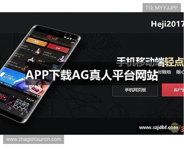 探索AG真人APP游戏的多样化玩法满足不同玩家的娱乐需求与偏好